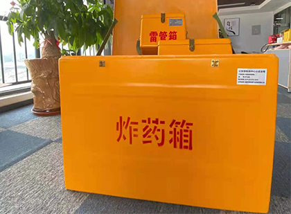 播州如何正确选择炸药箱？