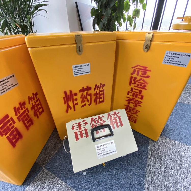 播州火工品存放箱 手提式雷管炸药箱的材质特性与标准规格解析